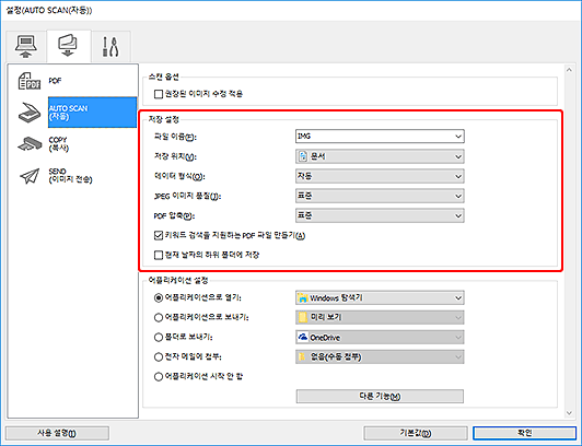 그림: 설정 대화 상자